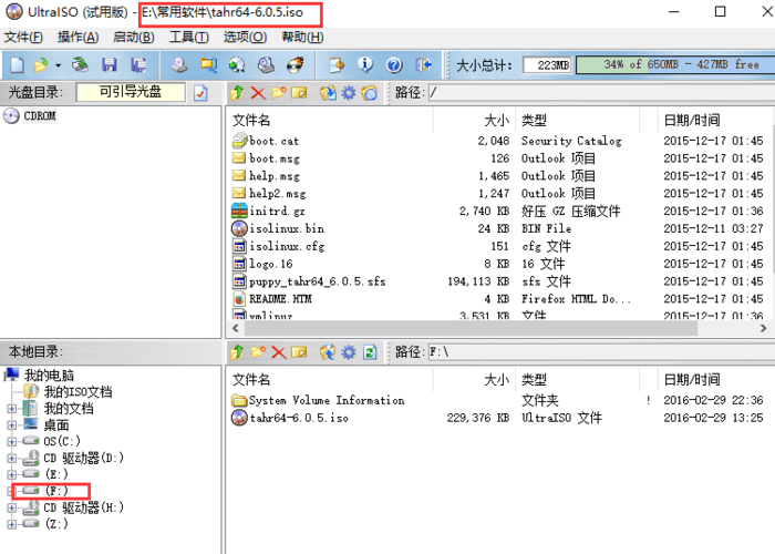 Linux - 口袋操作系统Puppy Linux