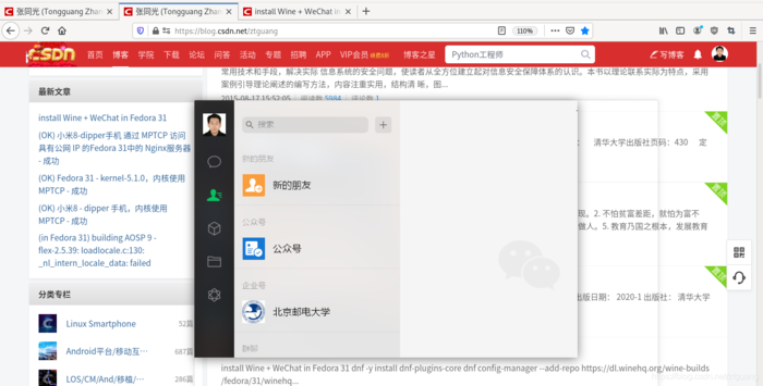 install Wine + WeChat in Fedora 31