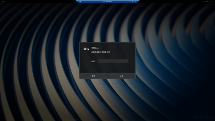 Fedora30 - Xrdp 远程桌面