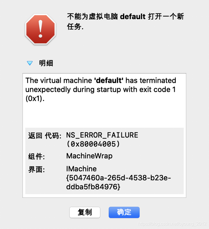 VirtualBox for Ubuntu NS_ERROR_FAILURE (0x80004005)