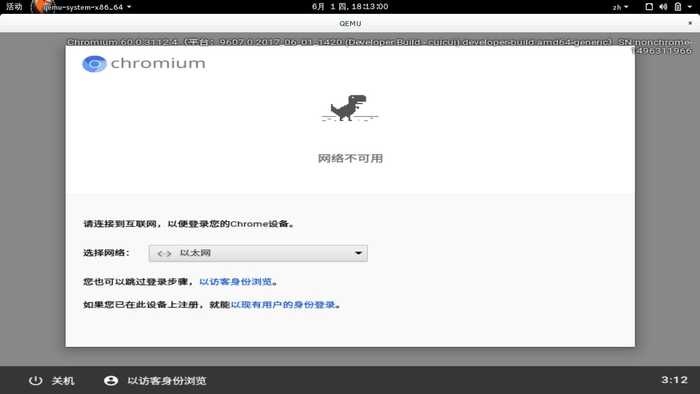 Compile chromium OS on Debian