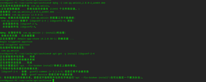debian app weixin qq for linux