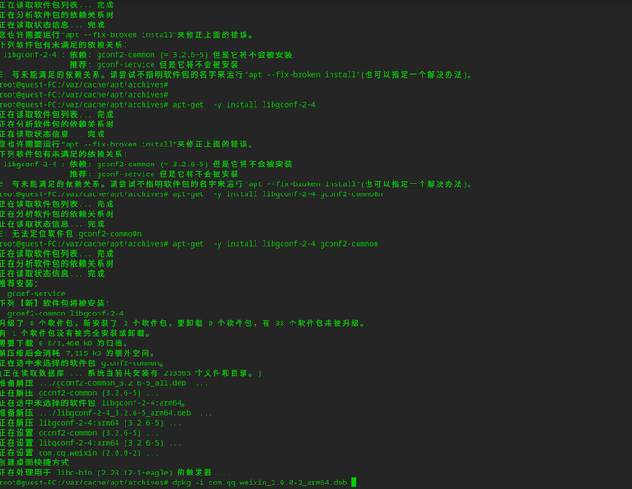 debian app weixin qq for linux