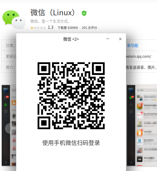 debian app weixin qq for linux