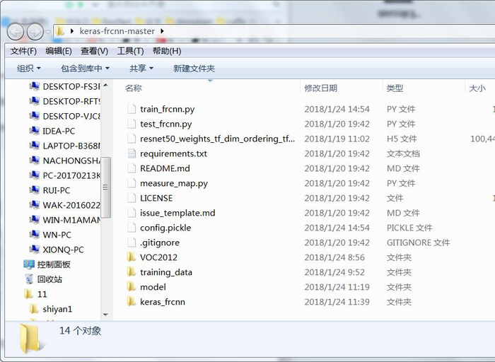 keras faster-rcnn