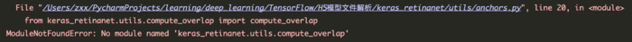 ModuleNotFoundError: No module named 'keras_retinanet.utils.compute_overlap' ModuleNotFoundError: No module named 'keras_retinanet.utils.compute_overlap'