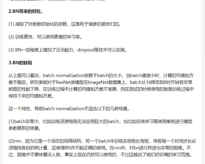 tensorflow --我写的大bug啊 --BatchNorm 引发的血案