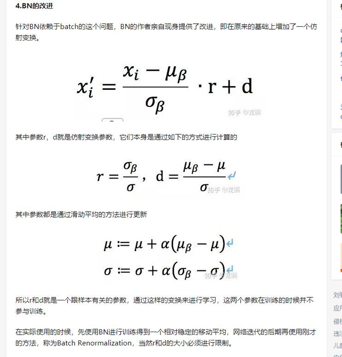 tensorflow --我写的大bug啊 --BatchNorm 引发的血案