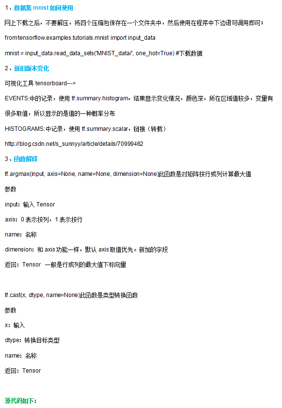 tensorflow - mnist入门实例 tensorflow - mnist入门实例