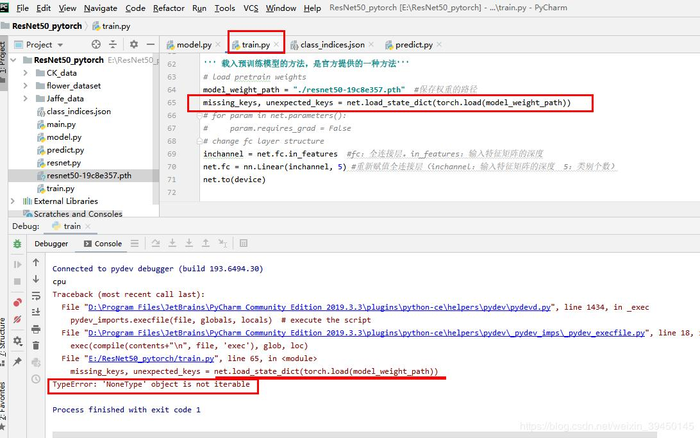 (PyTorch0.4.0) TypeError: 'NoneType' object is not iterable