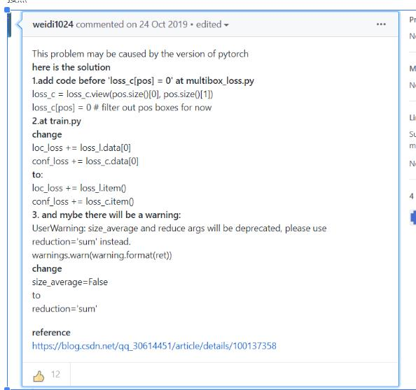 ssd+pytorch1.2+visdrone