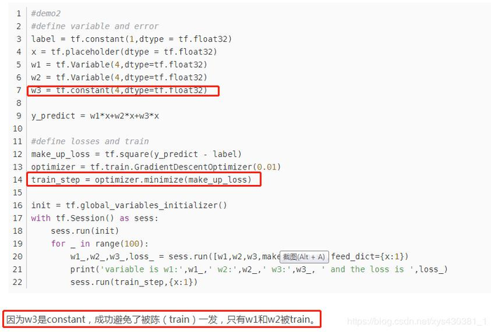 tensorflow ---如何只更新部分参数