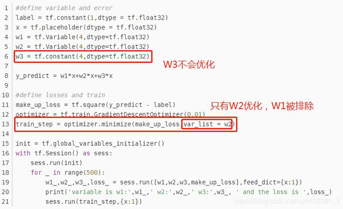 tensorflow ---如何只更新部分参数