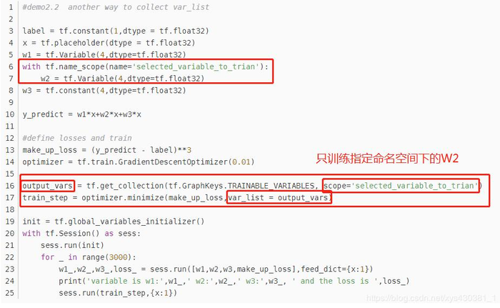 tensorflow ---如何只更新部分参数