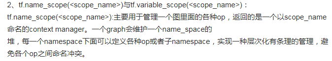 tensorflow variable_scope,tf.name_scope, tf.variable, tf.get_varible