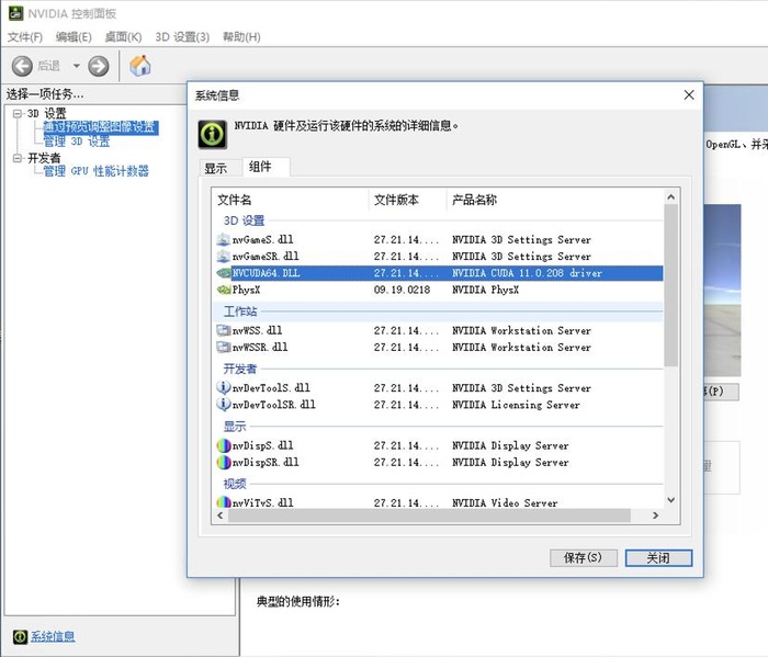 Winds10+TensorFlow-gpu1.14+CUDA10.1+cuDNN7.4